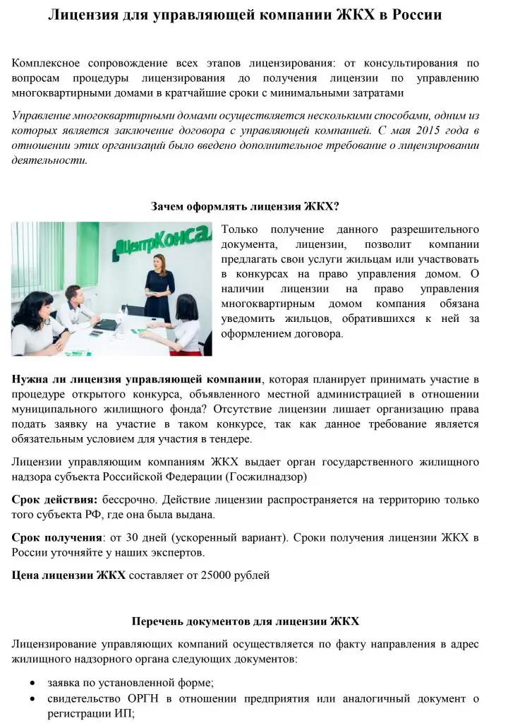 Пример работы: Экспертный контент на заказ на юридическую и бухгалтерскую темы