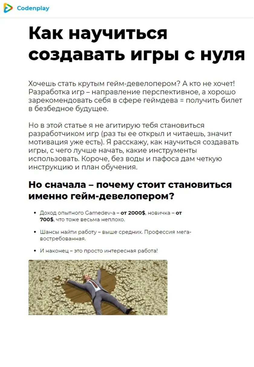 Пример работы: Информационные статьи под заказ в блог о программировании