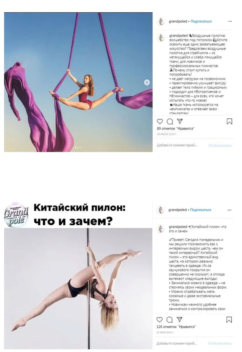 Пример работы: Производство и продажа пилонов для Pole Dance