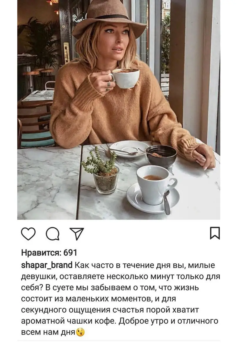 Тексты под ключ для бренда вязаной одежды Shapar — фрагмент 10