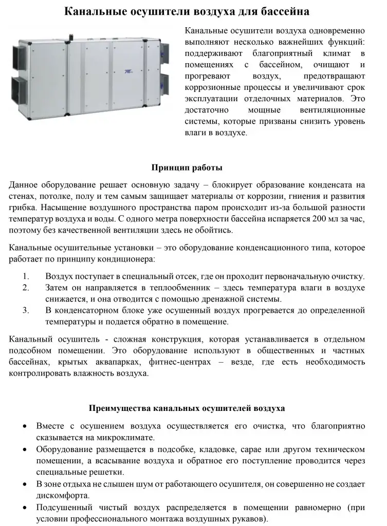 Контент под ключ: проектирование и строительство бассейнов — фрагмент 4
