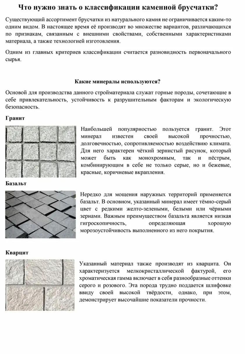 Пример работы: Копирайтинг под заказ для магазина гранитных изделий