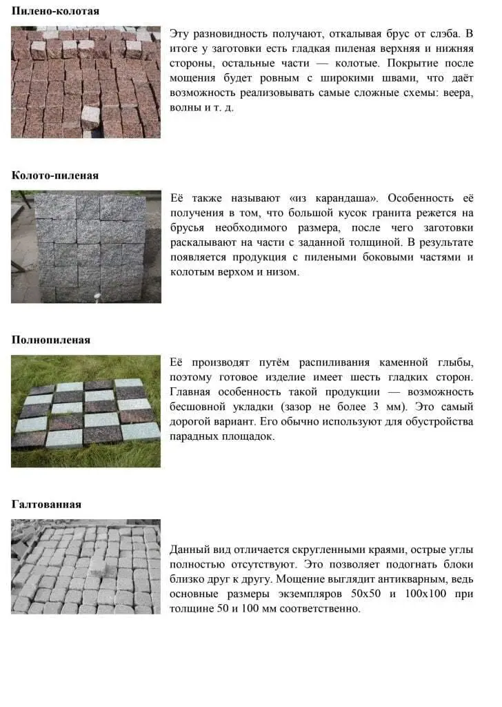 Копирайтинг под заказ для магазина гранитных изделий — фрагмент 3