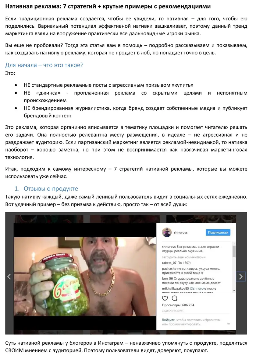 Пример работы: Копирайтинг в блог маркетолога и бизнес-тренера