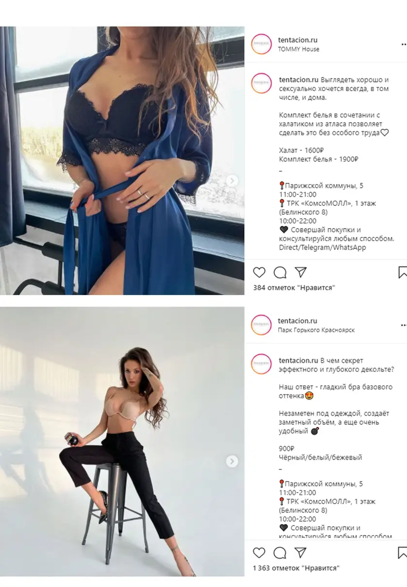 Продающие посты на заказ для магазина нижнего белья — фрагмент 2