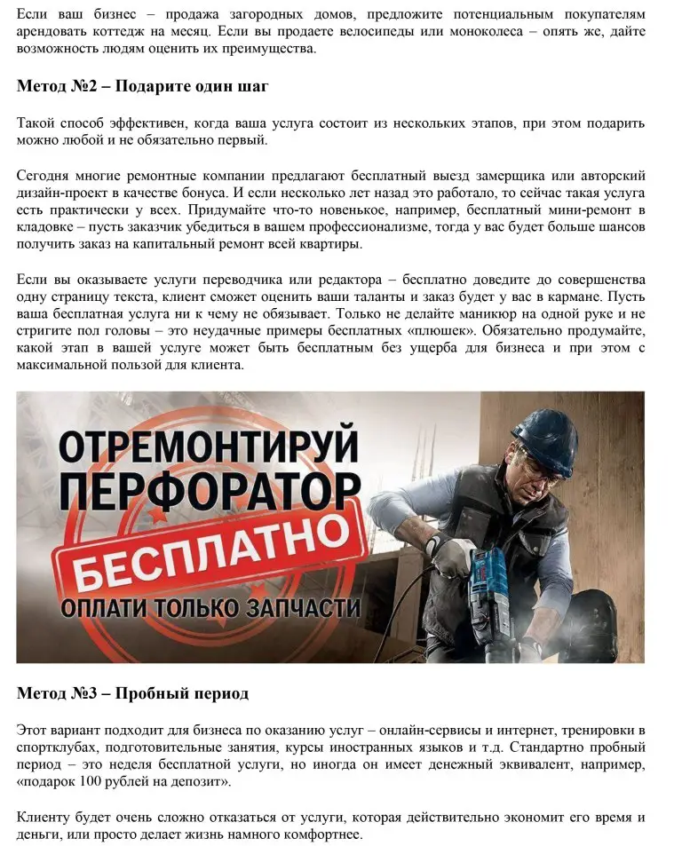 Серия LSI-статей под заказ на тему продвижения и SMM — фрагмент 2