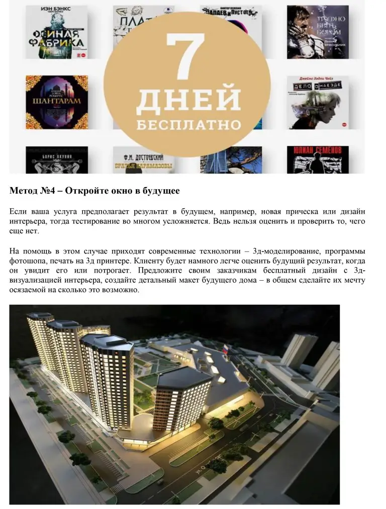 Серия LSI-статей под заказ на тему продвижения и SMM — фрагмент 3