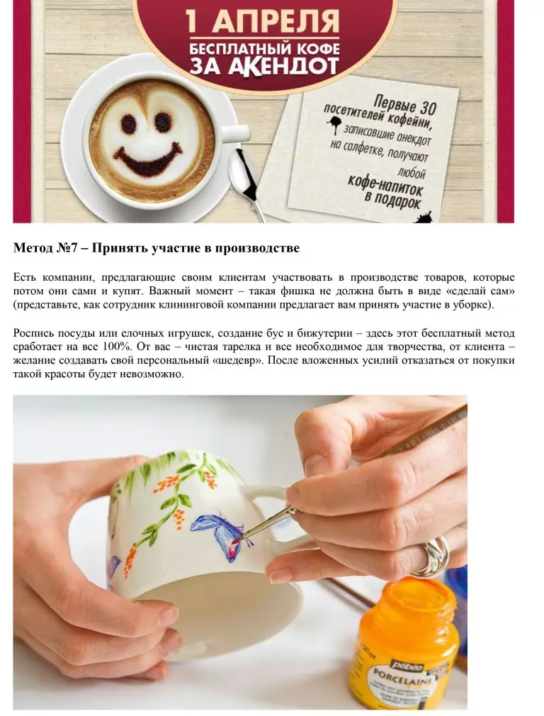 Серия LSI-статей под заказ на тему продвижения и SMM — фрагмент 5