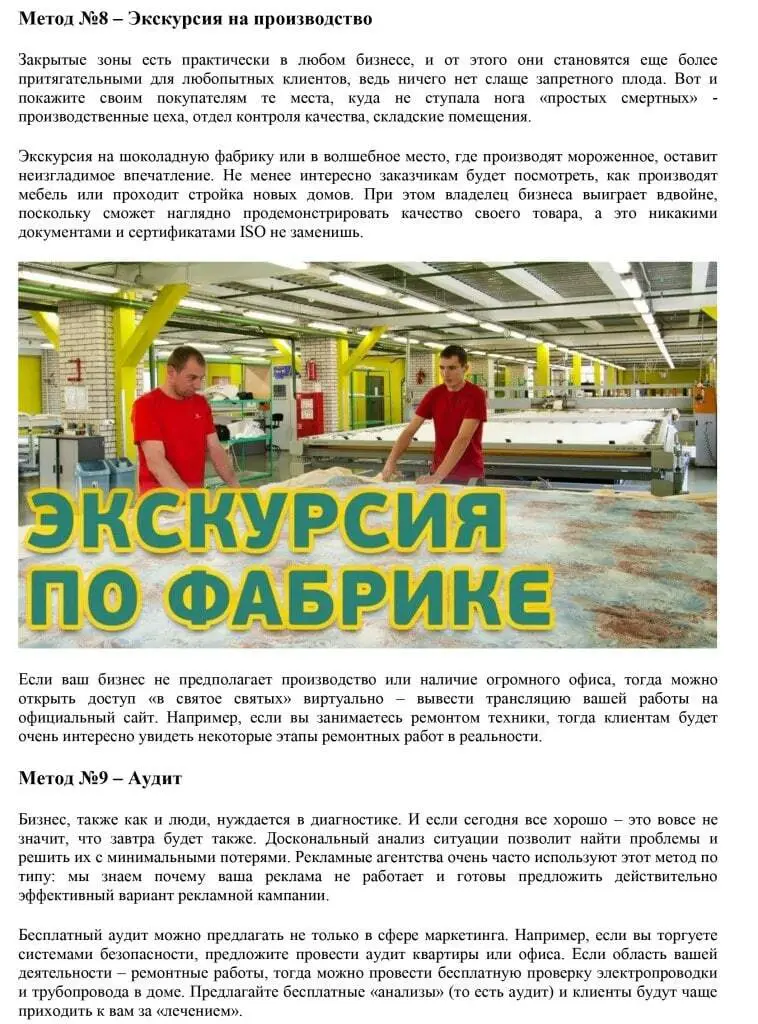 Серия LSI-статей под заказ на тему продвижения и SMM — фрагмент 6