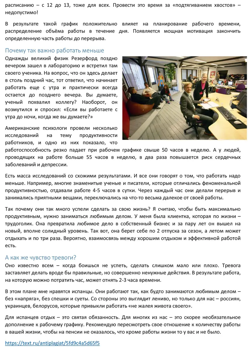Статьи под заказ в блог эксперта по профориентации — фрагмент 9