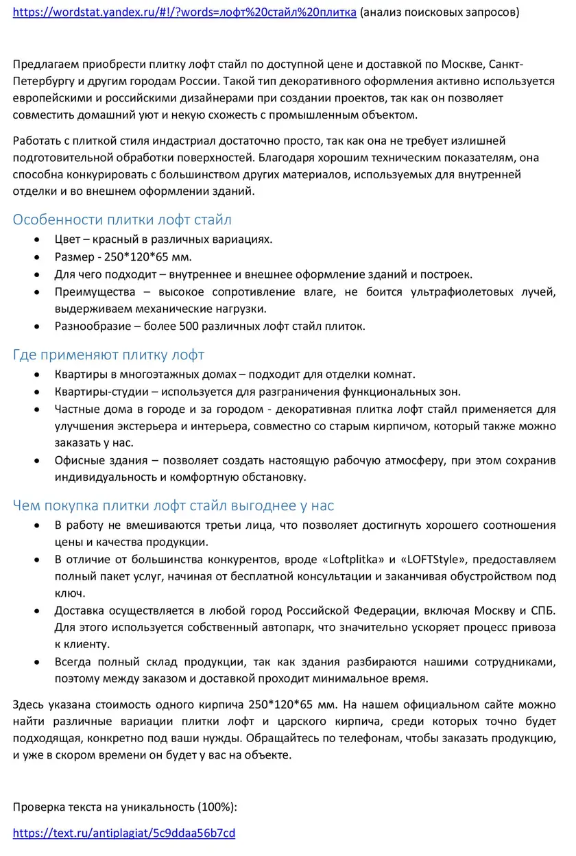 Профессиональные продающие тексты для Avito от копирайтера-маркетолога — фрагмент 3