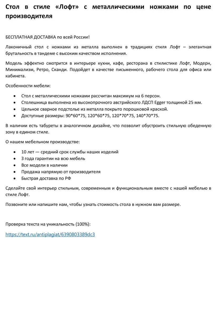 Профессиональные продающие тексты для Avito от копирайтера-маркетолога — фрагмент 10