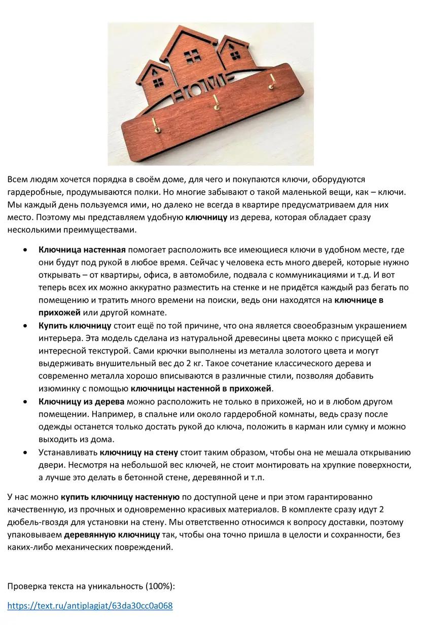 Тексты для Ozon (Озон): портфолио копирайтера — фрагмент 4