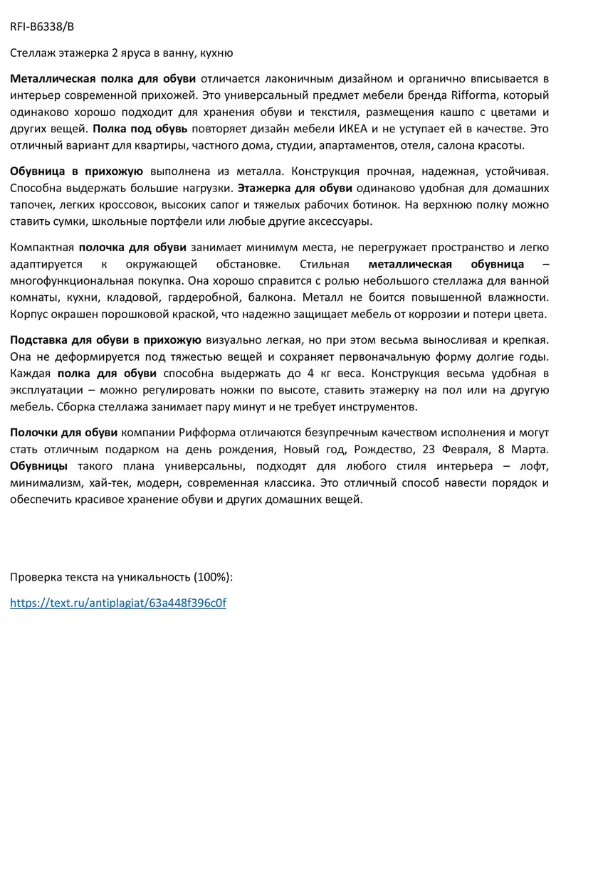 Тексты для Ozon (Озон): портфолио копирайтера — фрагмент 5