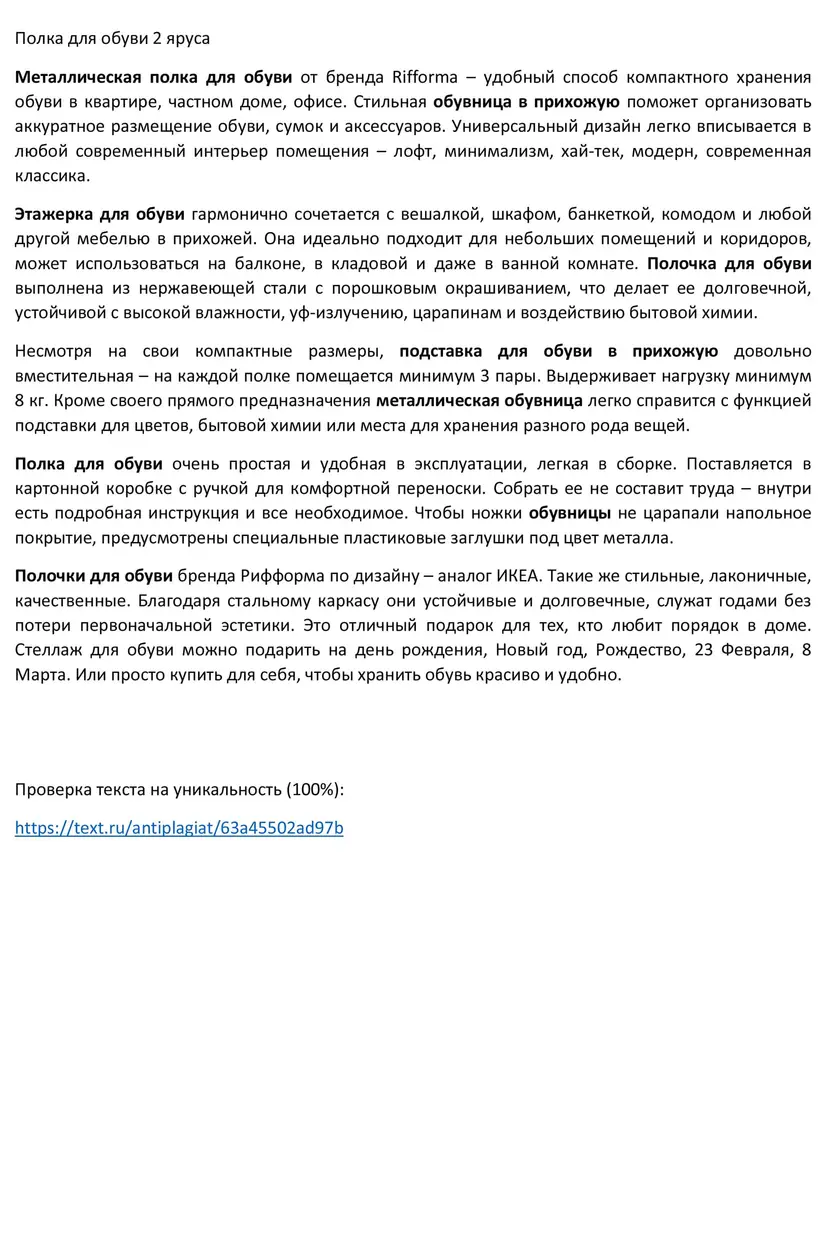 Тексты для Ozon (Озон): портфолио копирайтера — фрагмент 6
