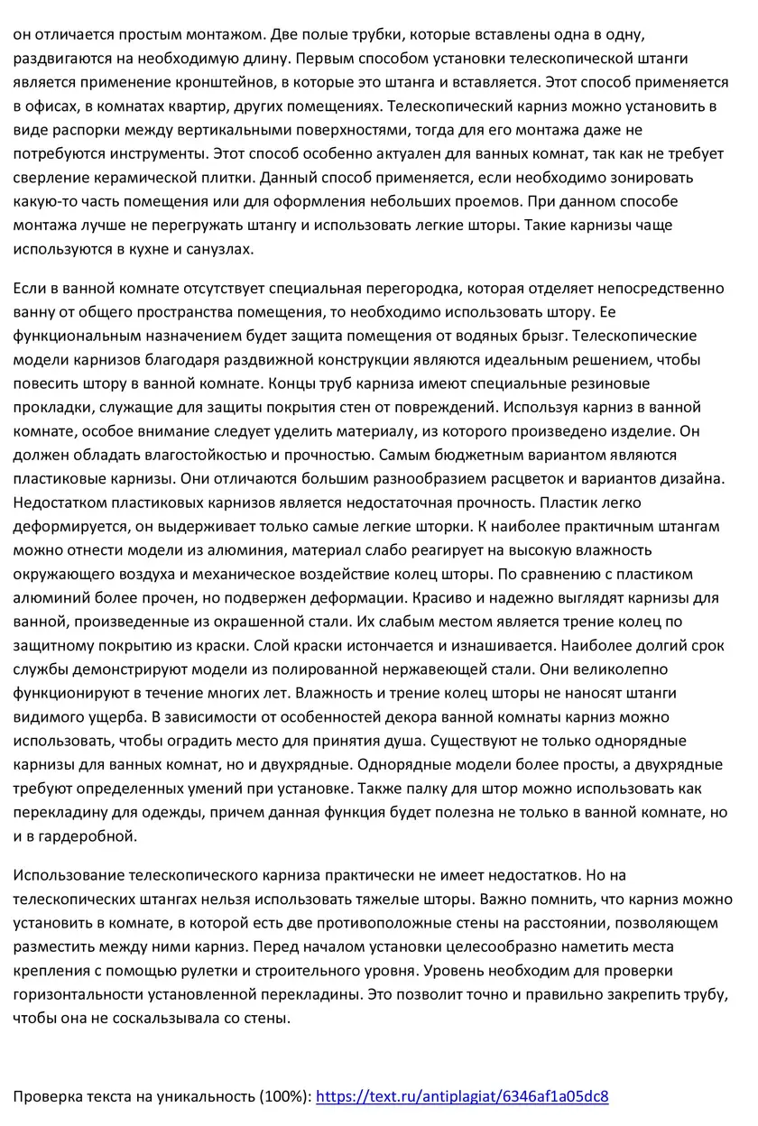 Тексты для Wildberries (Вайлдберриз): портфолио копирайтера — фрагмент 12