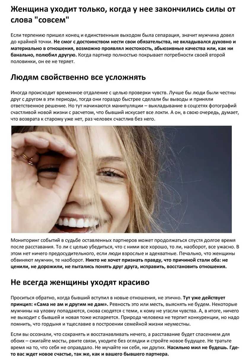 Тексты для Яндекс.Дзен от копирайтера — фрагмент 2