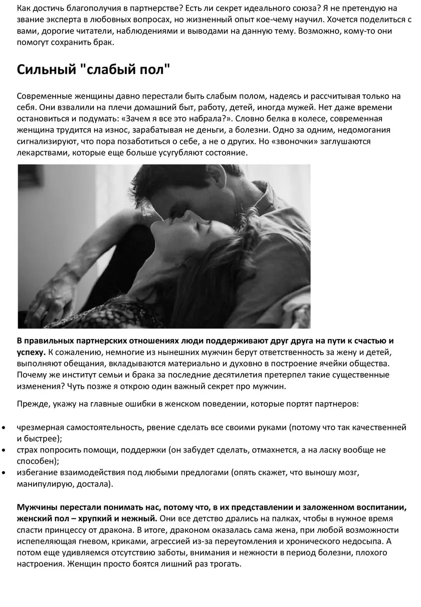 Тексты для Яндекс.Дзен от копирайтера — фрагмент 4