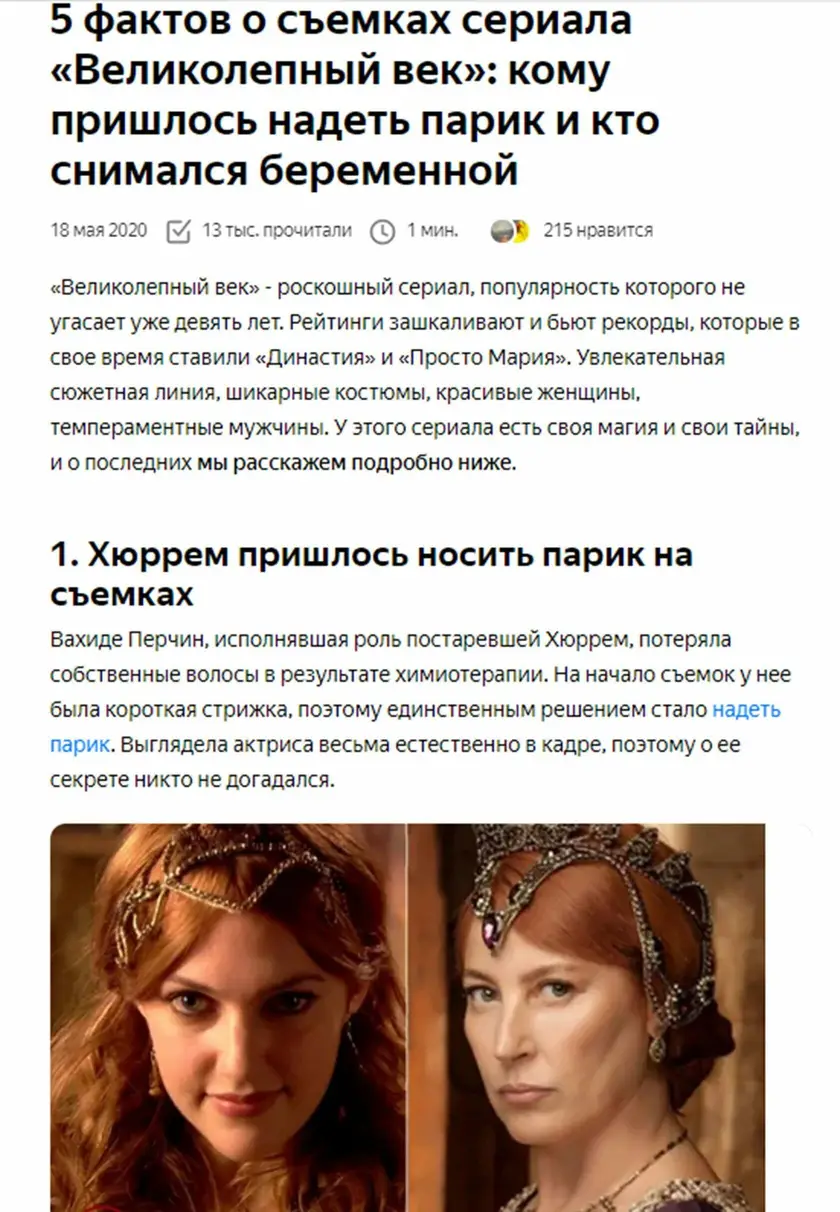 Тексты для Яндекс.Дзен от копирайтера — фрагмент 6
