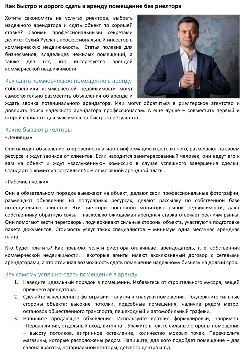 Тексты для Яндекс.Дзен от копирайтера — фрагмент 9