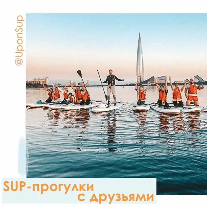 Активный отдых. SUP-прогулки в СПб