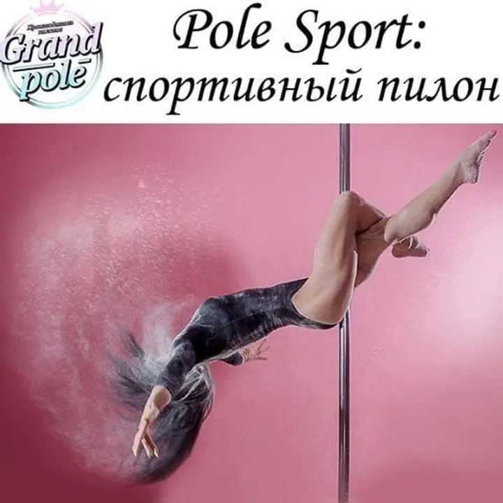 Все о Pole Dance. Продажа пилонов