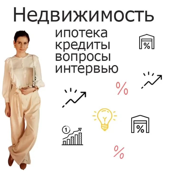 Тексты о недвижимости: ипотека, кредиты, особенности сделки
